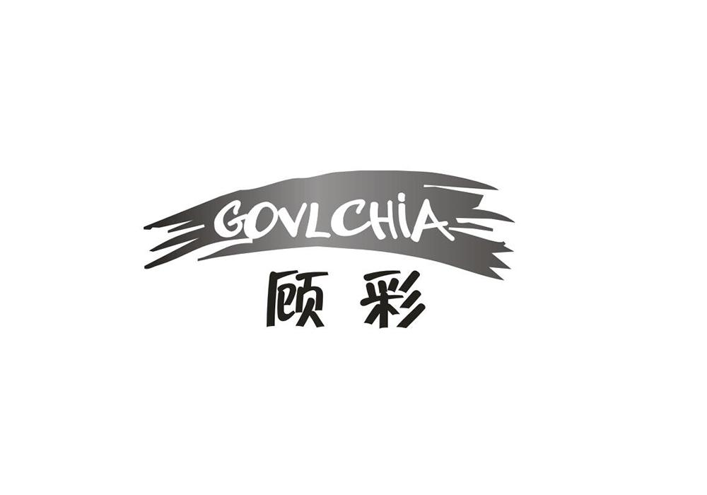 顾彩 GOVLCHIA