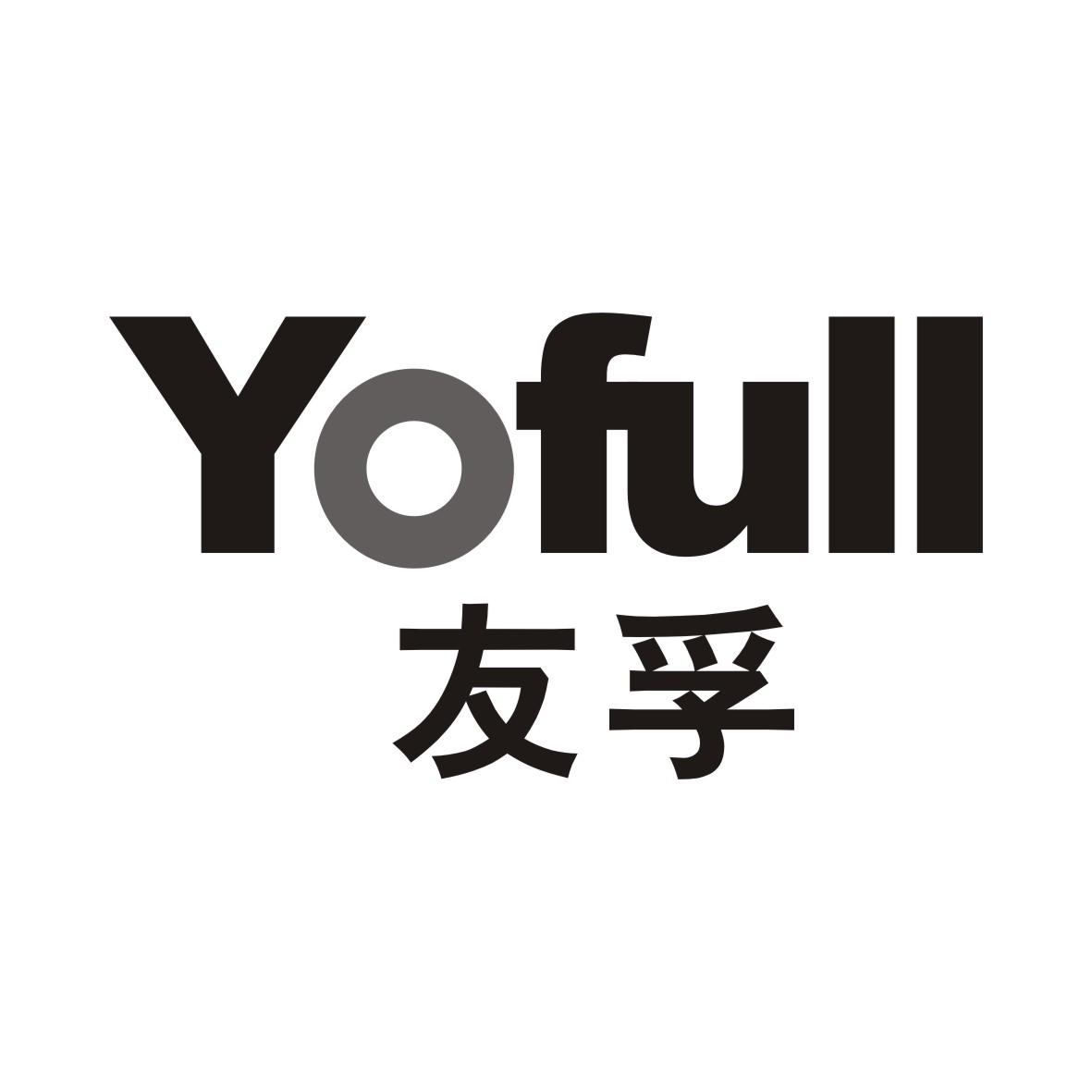 友孚  YOFUUL