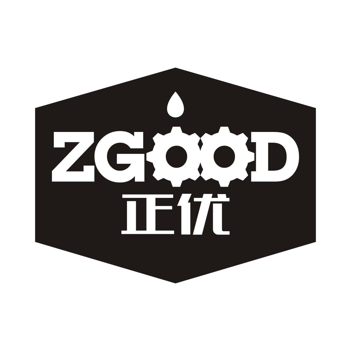 正优  ZGOOD