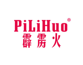 霹雳火PILIHUO