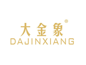 大金象DAJINXIANG