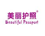 美丽护照BEAUTIFULPASSPORT
