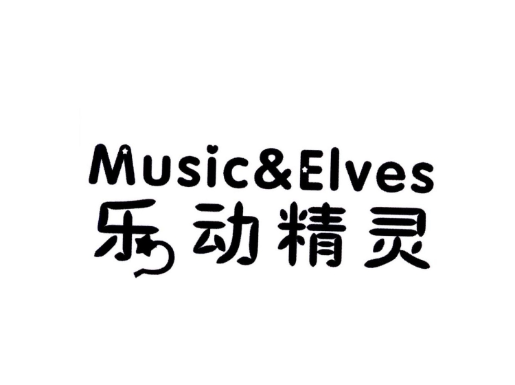 乐动精灵 MUSIC&ELVES
