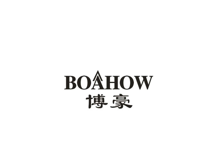 博豪 BOAHOW