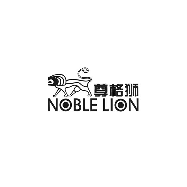 尊格狮  NOBLE LION