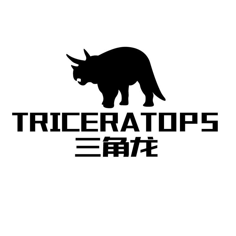 三角龙 TRICERATOPS