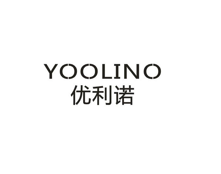 优利诺 YOOLINO