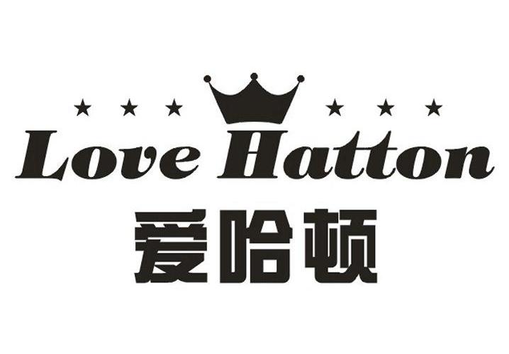 爱哈顿 LOVE HATTON