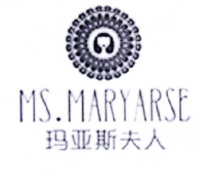 玛亚斯夫人 MS.MARYARSE