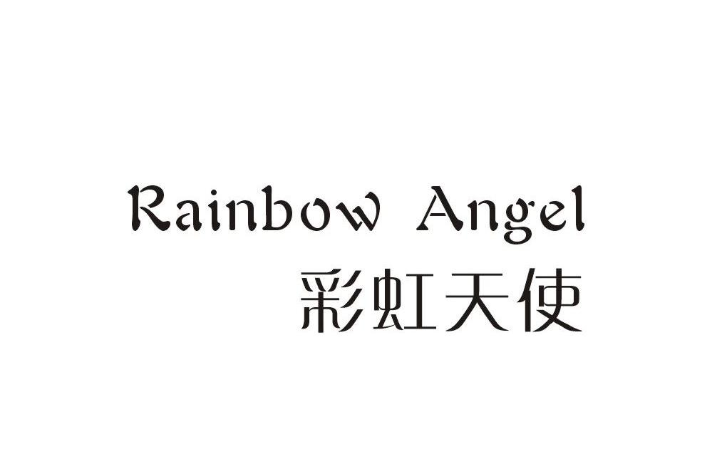 彩虹天使  RAINBOW ANGEL