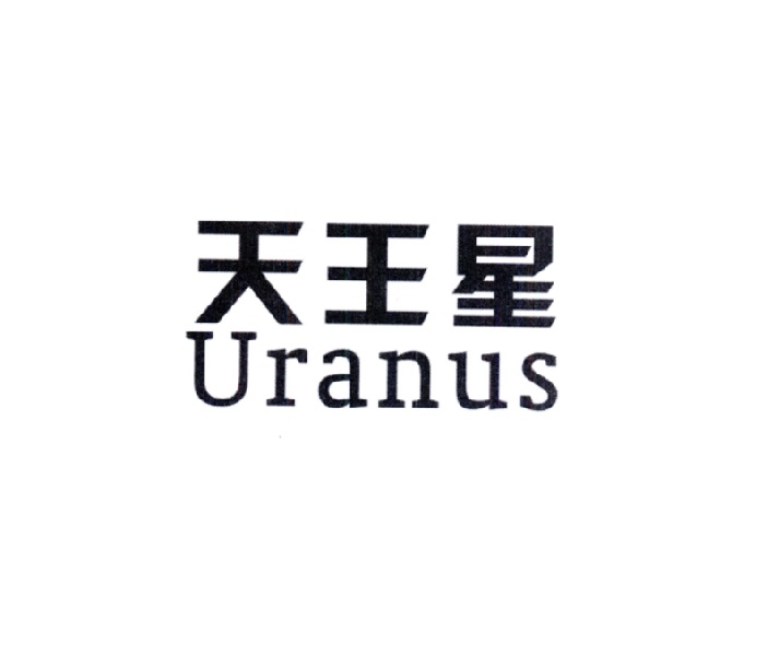 天王星  URANUS
