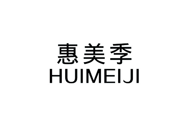 惠美季 HUIMEIJI