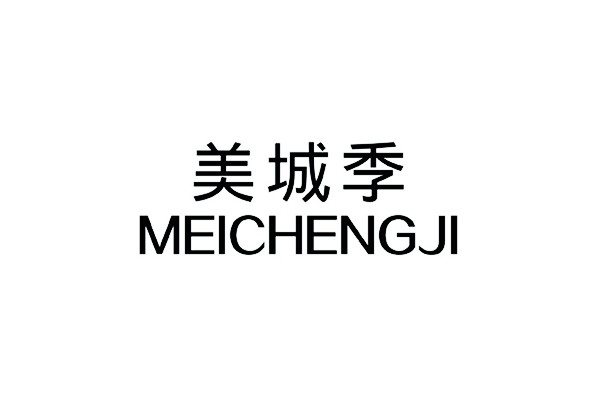 美城季 MEICHENGJI