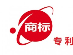 专利商标申请周期与专利商标转让周期