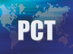 PCT是什么？关于国际专利申请你知道多少