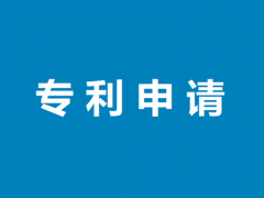 为什么说专利申请也是一门技术活？