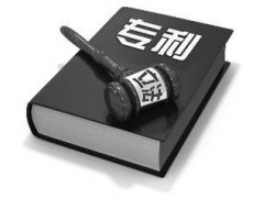发明专利为啥被驳回？什么技术可以申请发明专利？