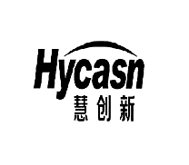 慧创新 HYCASN