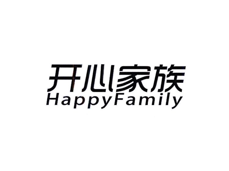 开心家族 HAPPYFAMILY