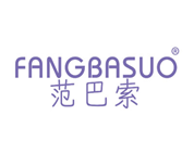 范巴索FANGBASUO