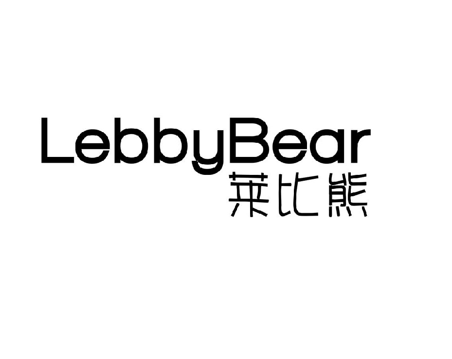 莱比熊 LEBBYBEAR