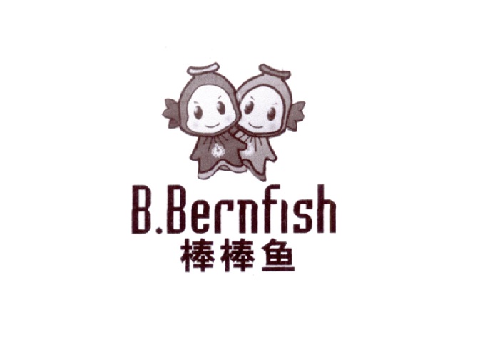 棒棒鱼 B.BERNFISH