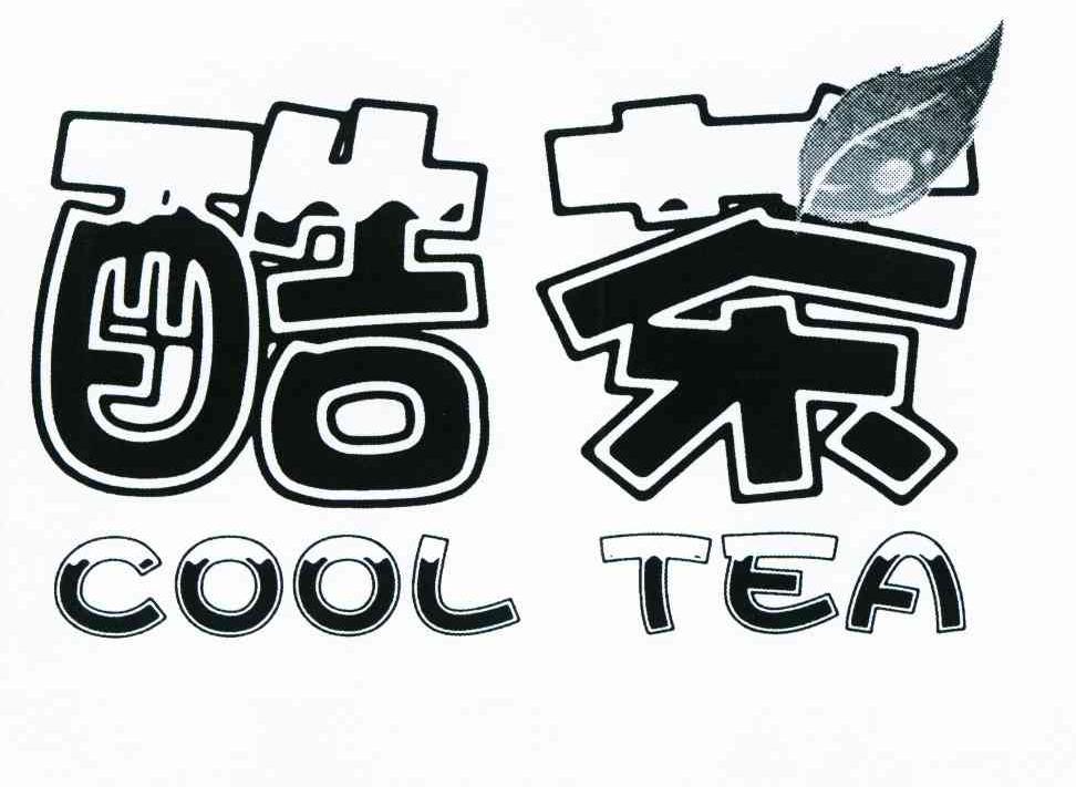 酷茶 COOL TEA
