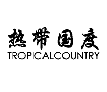 热带国度 TROPICALCOUNTRY