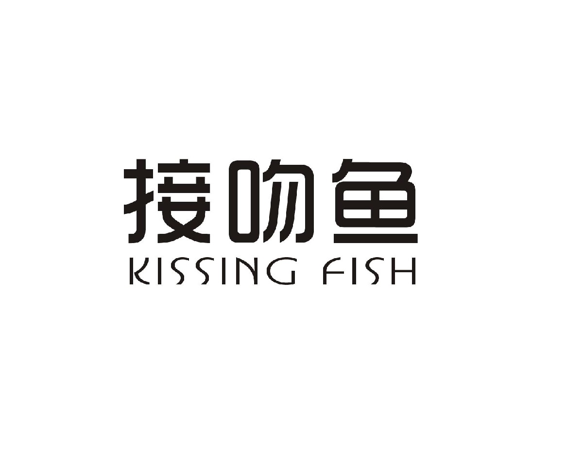 接吻鱼 KISSING FISH