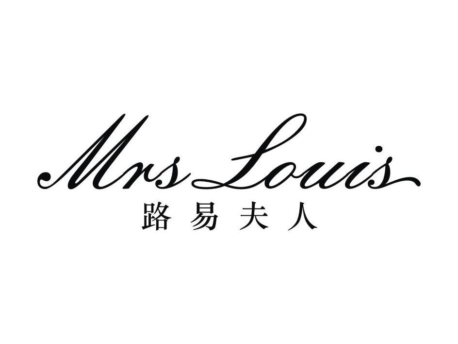 路易夫人 MRS LOUIS