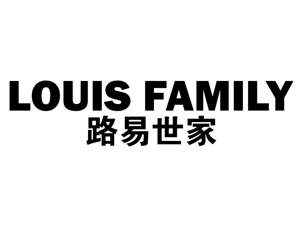 路易世家  LOUIS FAMILY
