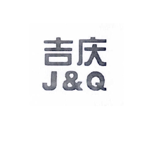 吉庆 J&Q