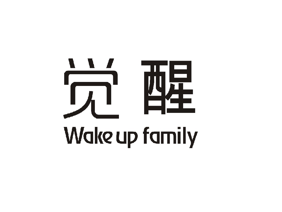 觉醒 WAKE UP FAMILY