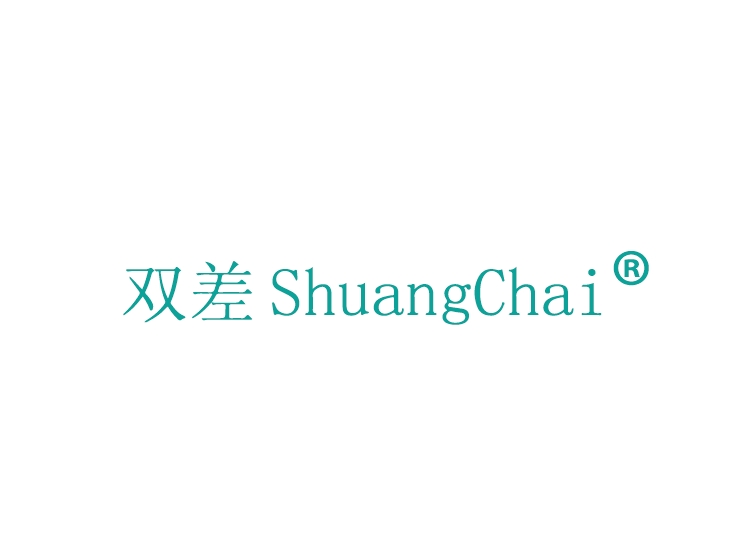 双差