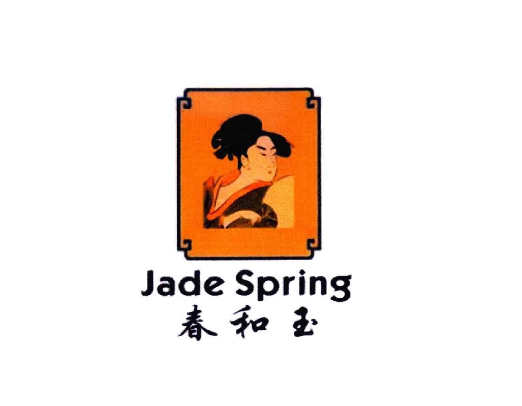 春和玉;JADE SPRING