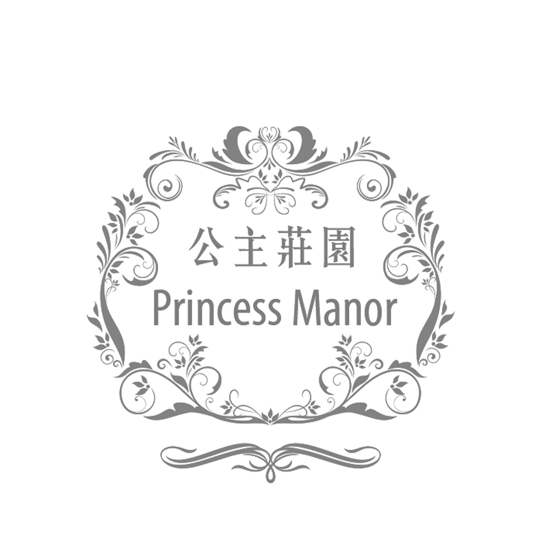 公主庄园 PRINCESS MANOR