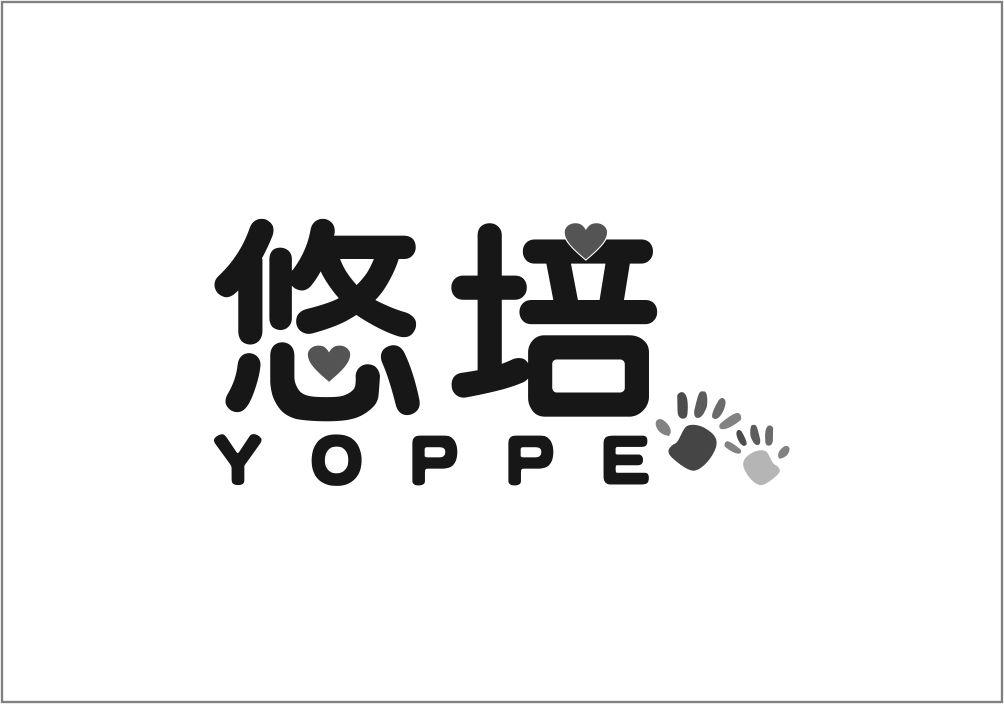 悠培 YOPPE