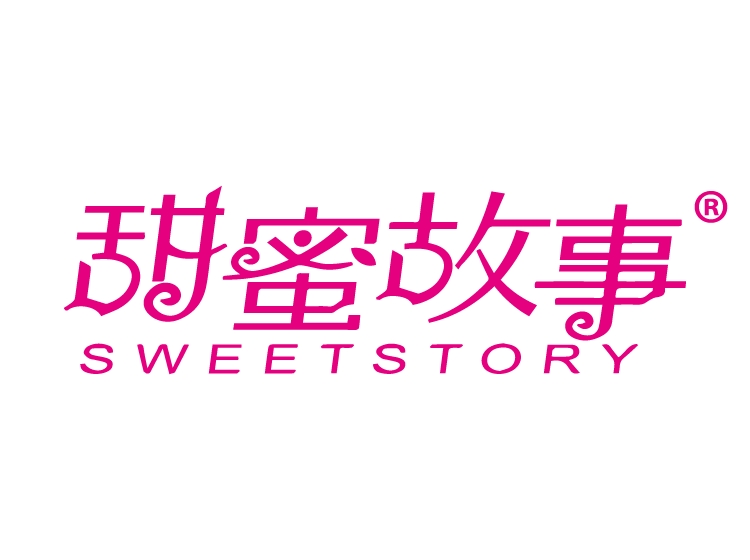 甜蜜故事 SWEETSTORY