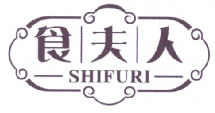食夫人 SHIFURI