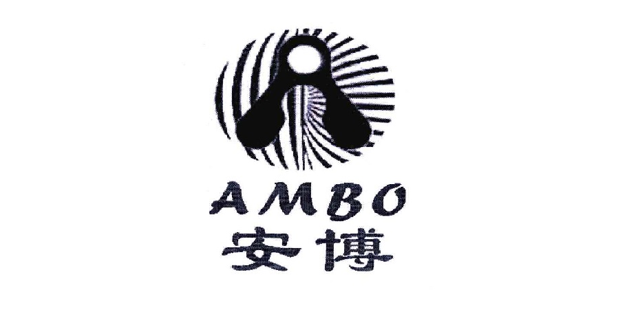 安博;AMBO