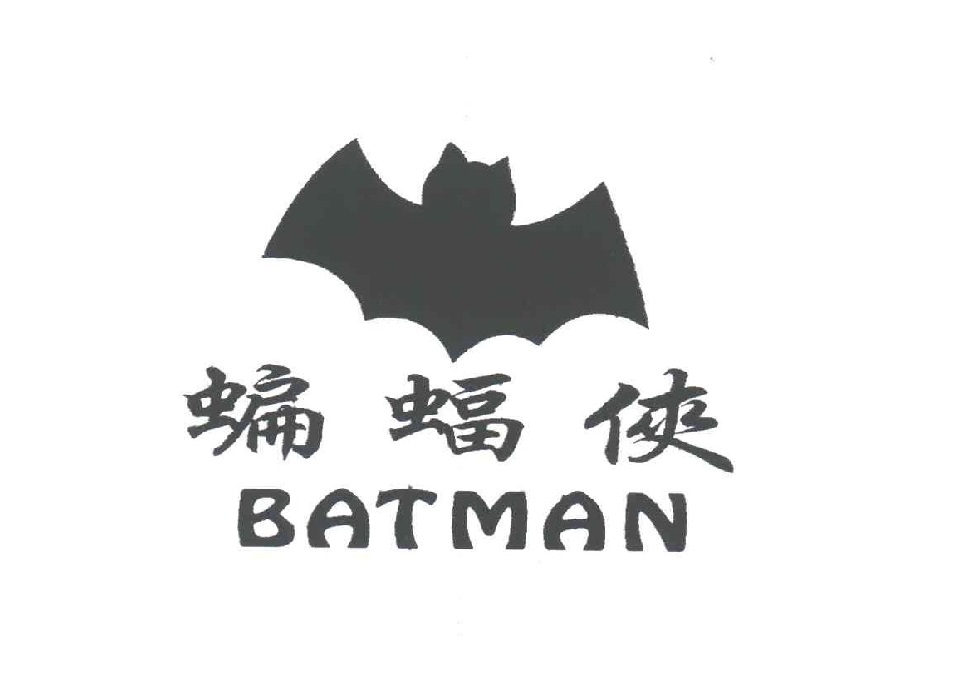 蝙蝠侠;BATMAN