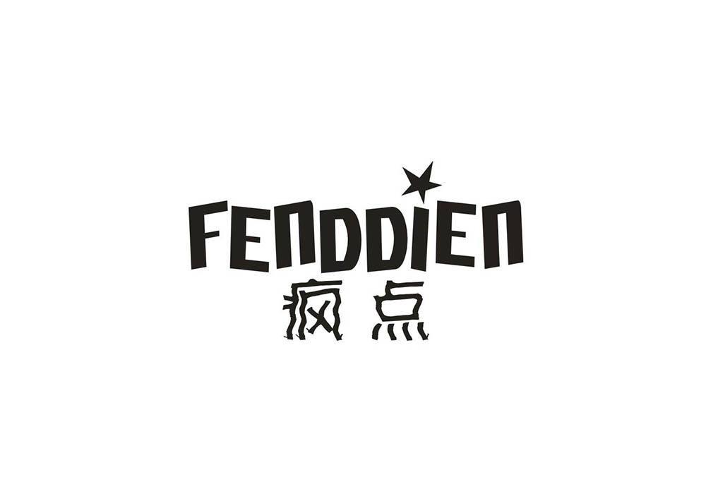 疯点 FENDDIEN