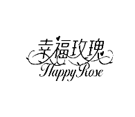幸福玫瑰 HAPPY ROSE